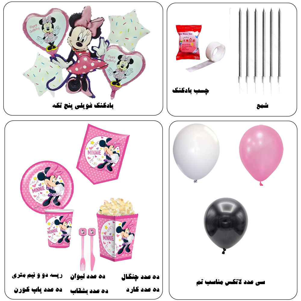 1 پکیج ویژه تم تولد مینی موس - 100 عددی - Image 1
