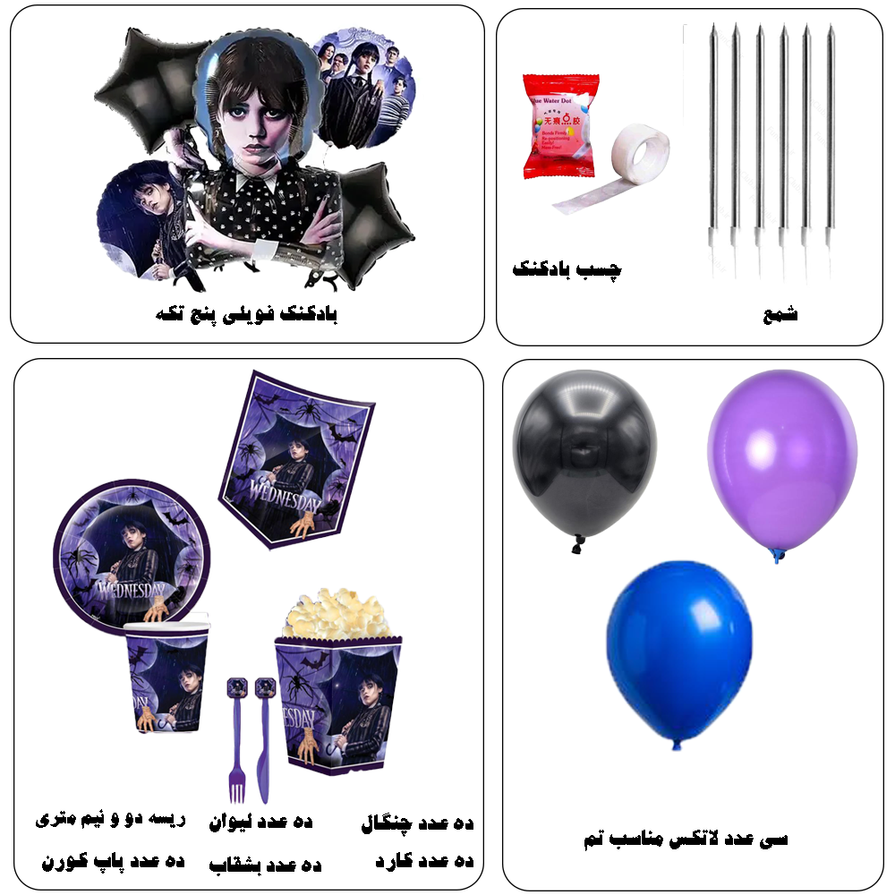 1 پکیج ویژه تم تولد ونزدی - 100 عددی - Image 1