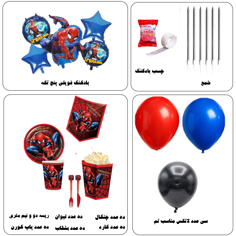 1 پکیج ویژه تم تولد اسپایدر - 100 عددی - Image 1