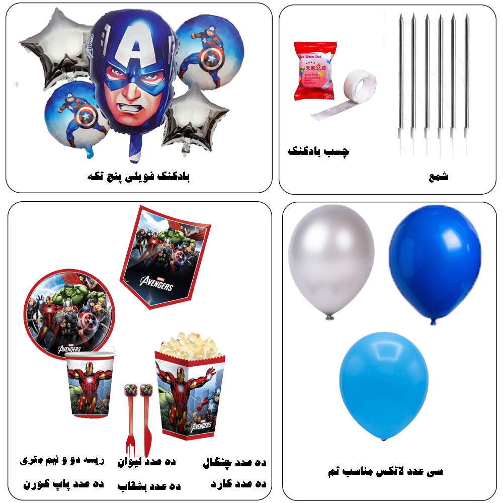 1 پکیج ویژه تم تولد اونجرز - 100 عددی - Image 1